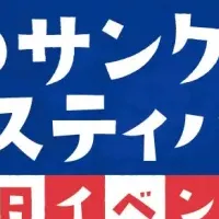 京橋コムズ夏祭り