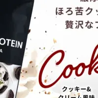 ULTORA クッキー＆クリーム