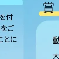 ホバーエアー夏旅キャンペーン