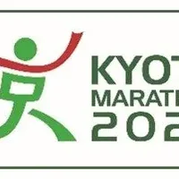 京都マラソン2025 ランナー募集