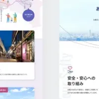 京王電鉄、コーポレートサイト刷新