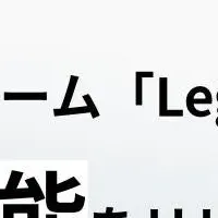 LegalOn Cloud 横断検索