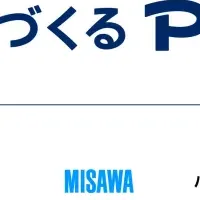 未来をまちづくるPLT