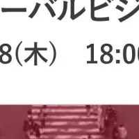 アスエネ代表が語る成長戦略