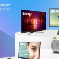 BenQ、プライムデーでセール