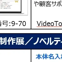 営業・マーケDXPO東京’24【夏】