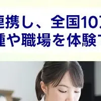 女子向けSTEM職場体験