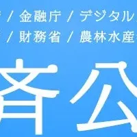 国家公務員 経験者採用