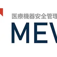 MEVRSがヴォーパル社に採用