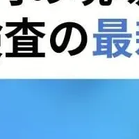 製造現場の品質向上ウェビナー