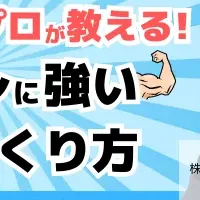 不動産投資セミナー