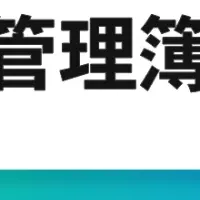 X Mile 実運送体制管理簿セミナー