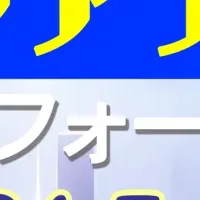 福岡県「未来IT」設立フォーラム