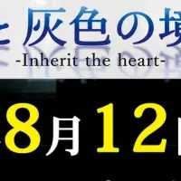 久留米空襲を語り継ぐ