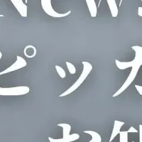 小林大輝氏、NewsPicksプロピッカーに