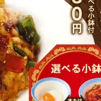 松屋 回鍋肉定食復活