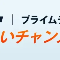 DJI製品がプライムデーセール