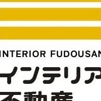 インテリア不動産 リノベーション開始