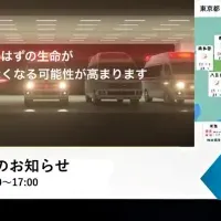 防災情報がエレベーターに