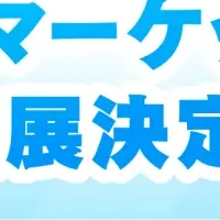 ホロライブ、コミケ104出展