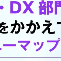 情シス調達プロセス解説