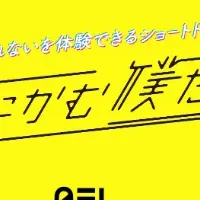 日テレとGOKKOが資本提携