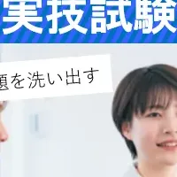 教員採用試験 英語実技対策