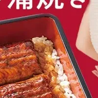 吉野家 うなぎ蒲焼セール