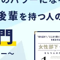 1on1の教科書 1万部突破