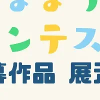 青梅市「わがままライフ」展