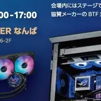 ASUS自作PCイベント