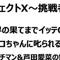 教員意識調査2024