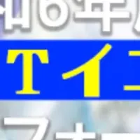 VAREALが福岡県イベント出展