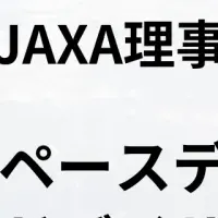 長谷川氏、スペースデータへ