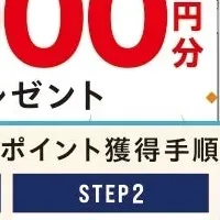 リーガメンバーズ3周年記念