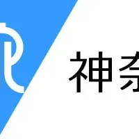 神奈川県とスルガ銀行が連携