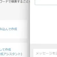 kintone plusにAIアシスタント