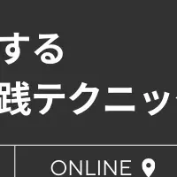 集客力UP！ホームページ