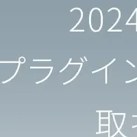 KINTO PHEVサブスク開始