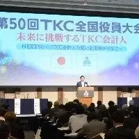 ＴＫＣ全国役員大会 福岡開催