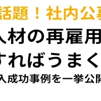 シニア再雇用活性化セミナー