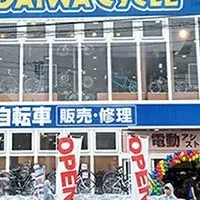 ダイワサイクル横浜西寺尾店オープン