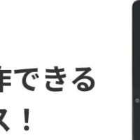 「Rehab Cloud デイリー」新機能