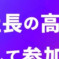 favy高梨氏、起業コンテスト審査員