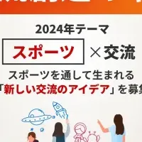 JTB交流創造キャンバス