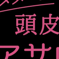 スカルプDボーテ頭皮ケアサロン