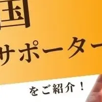 「健康王国」に介護インフルエンサー就任