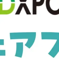 シェアフルがバックオフィスDXPOに出展