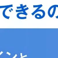 社内ポータル刷新セミナー