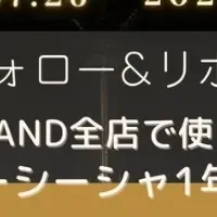 C.STAND 3周年記念キャンペーン